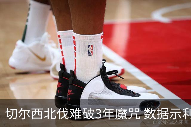 切尔西北伐难破3年魔咒 数据示利物浦1球小胜